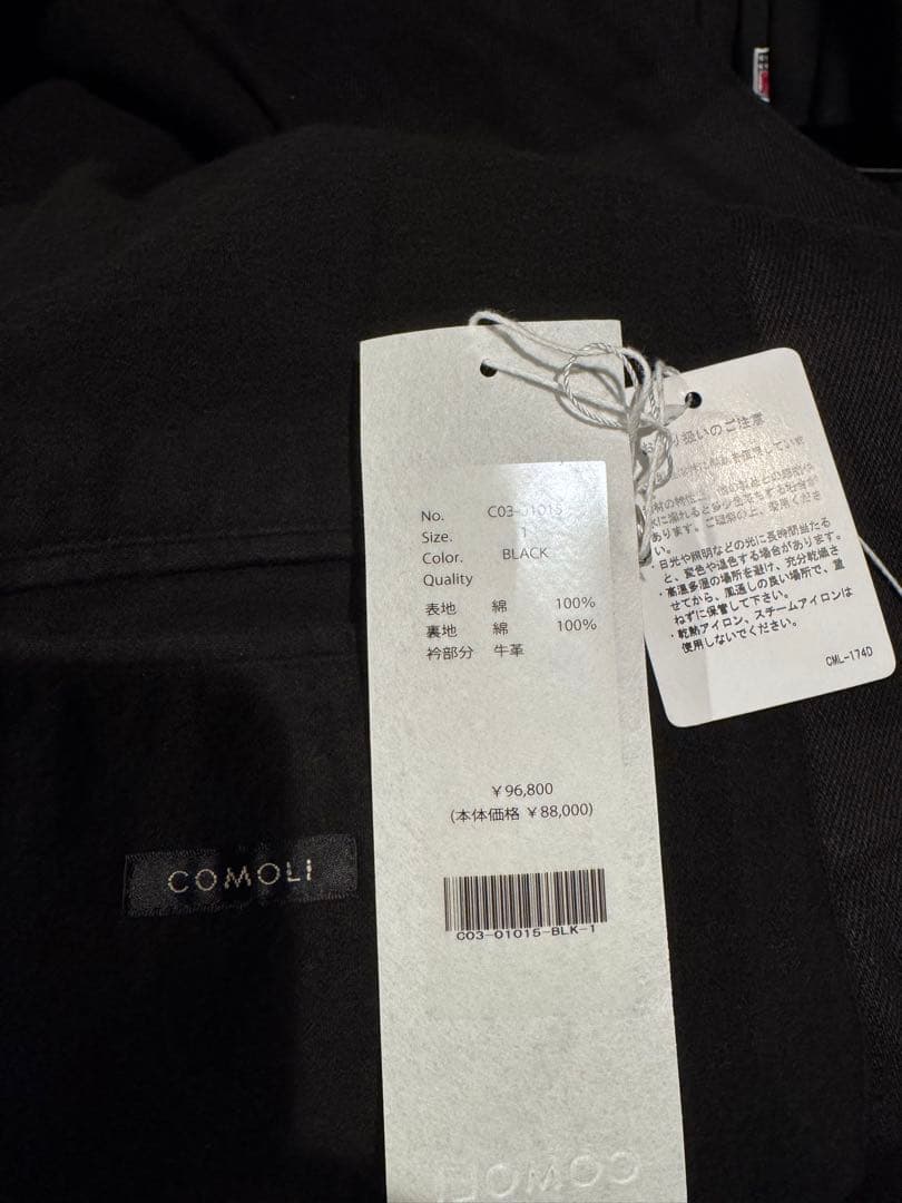 25AW COMOLI デニム レザーワークジャケット サイズ1