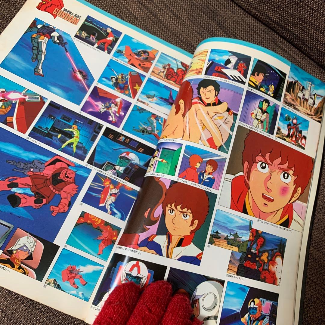機動戦士ガンダム　ロマンアルバム・エクストラ　　モビルスーツガンダム　徳間書店