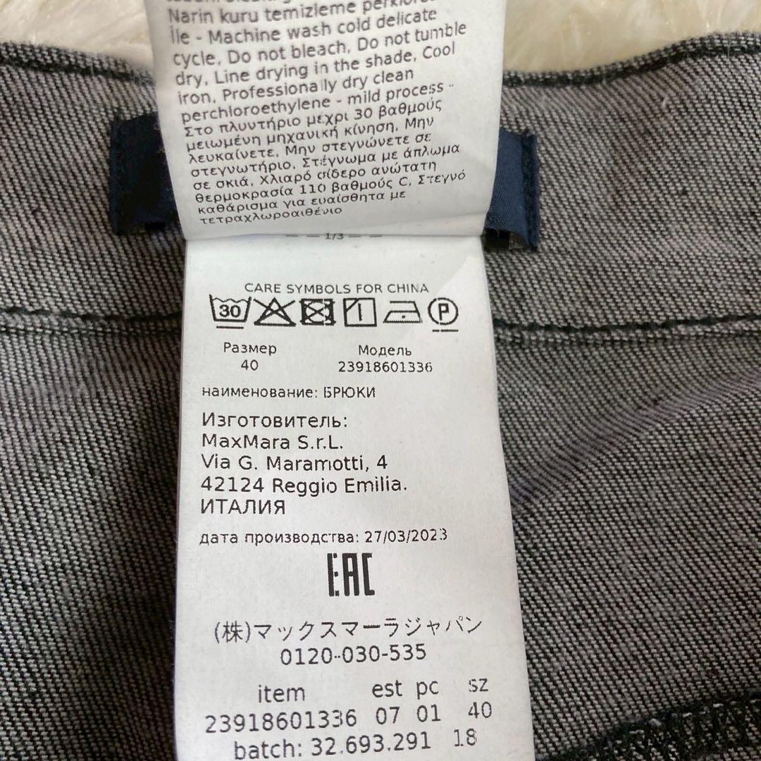S MaxMara タック入りデニム ブラック 36 カジュアル 着回し
