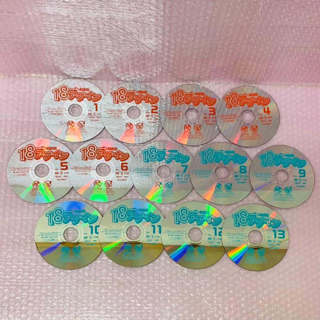 18アゲイン　DVD全巻セット　全13巻