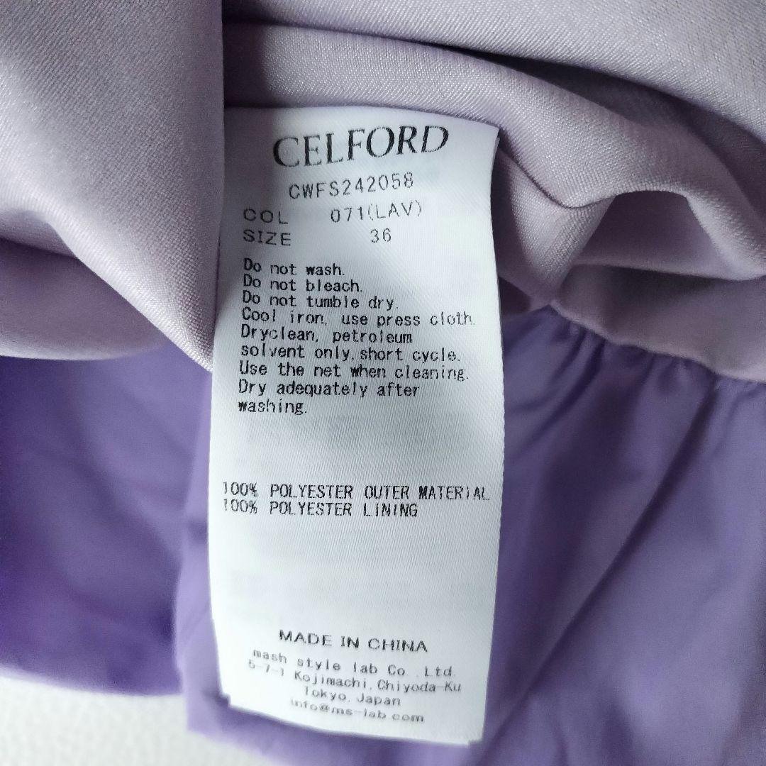 セルフォード CELFORD タックバルーンスカート ラベンダー 36