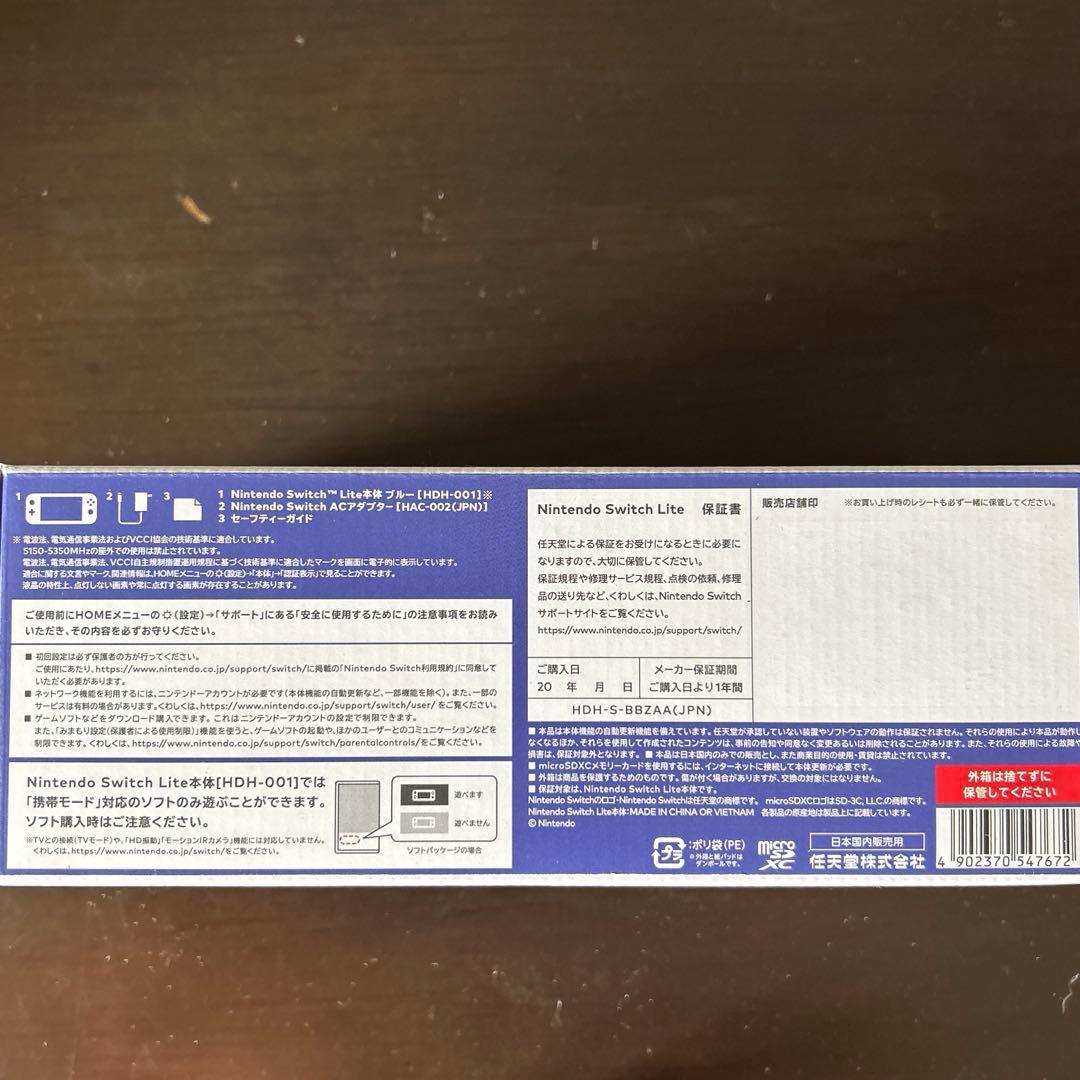 【新品未使用】Nintendo Switch Lite