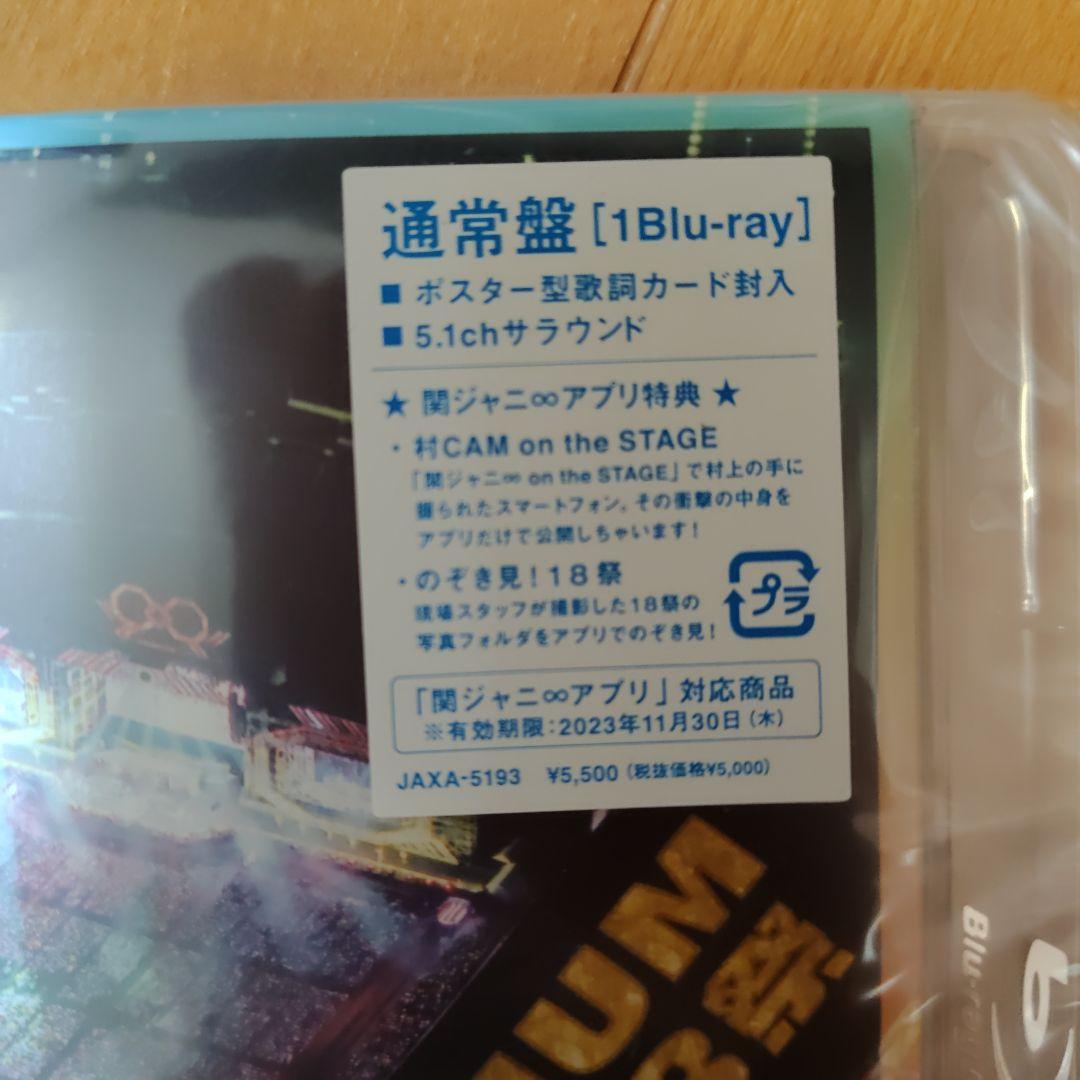 KANJANI∞ STADIUM LIVE 18祭初回限定盤A,B&通常盤セット