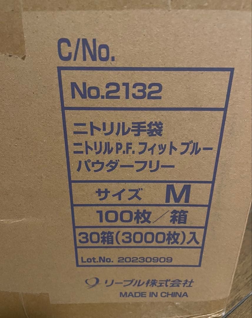 フー　M サイズ 3000枚 ニトリル 手袋 ブルー 粉無