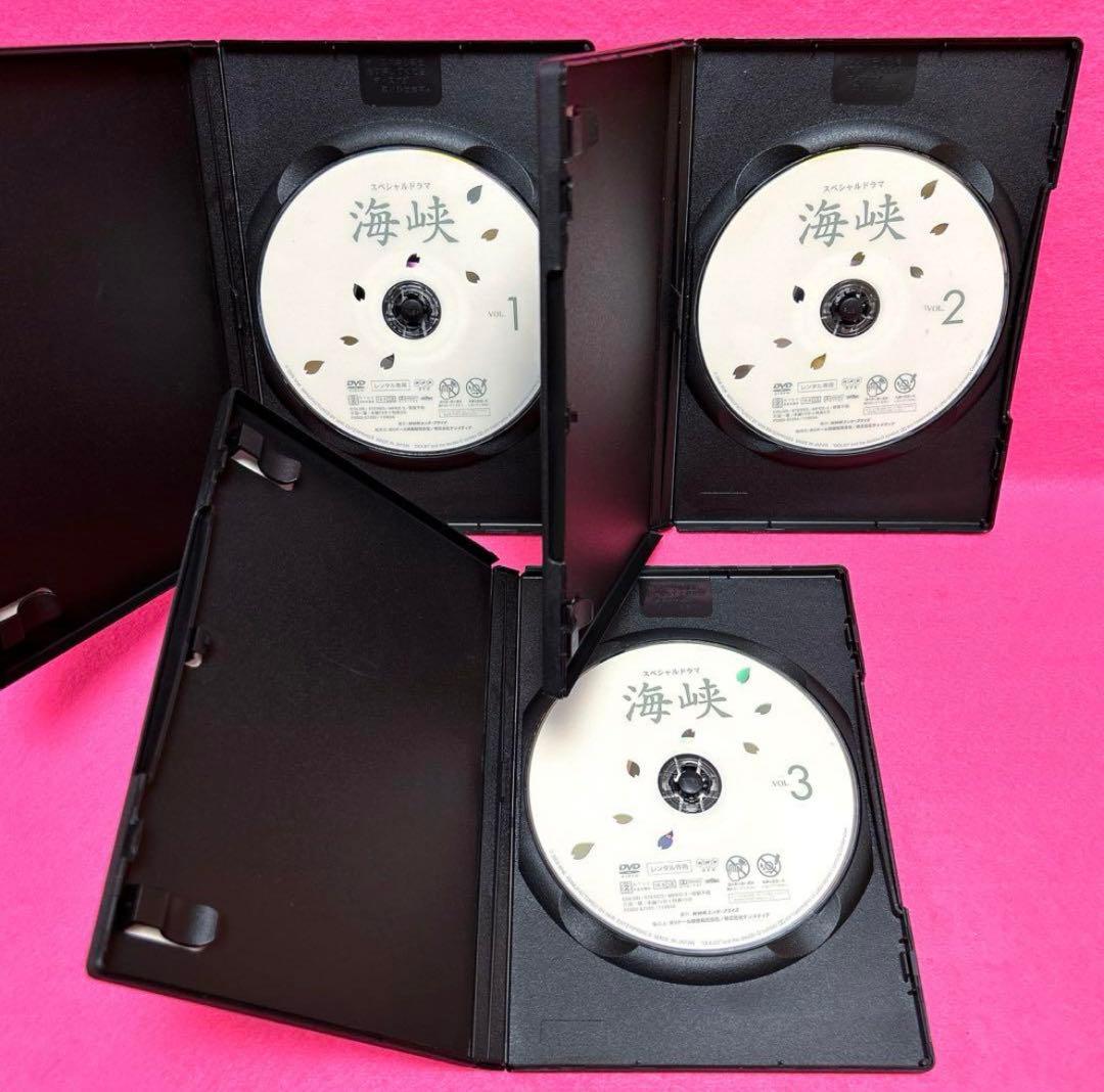 【新品ケース】海峡 DVD 全3卷 全卷セット 長谷川京子 レンタル