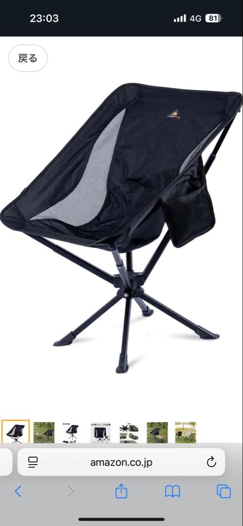 【iClimb（アィクライム）】新型キャンプ回転チェア　ブラック　新品　①