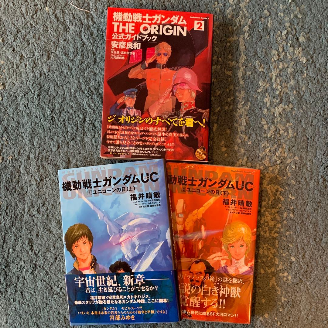 【美品 全巻セット 21.5巻付 初版】機動戦士ガンダム THE ORIGIN