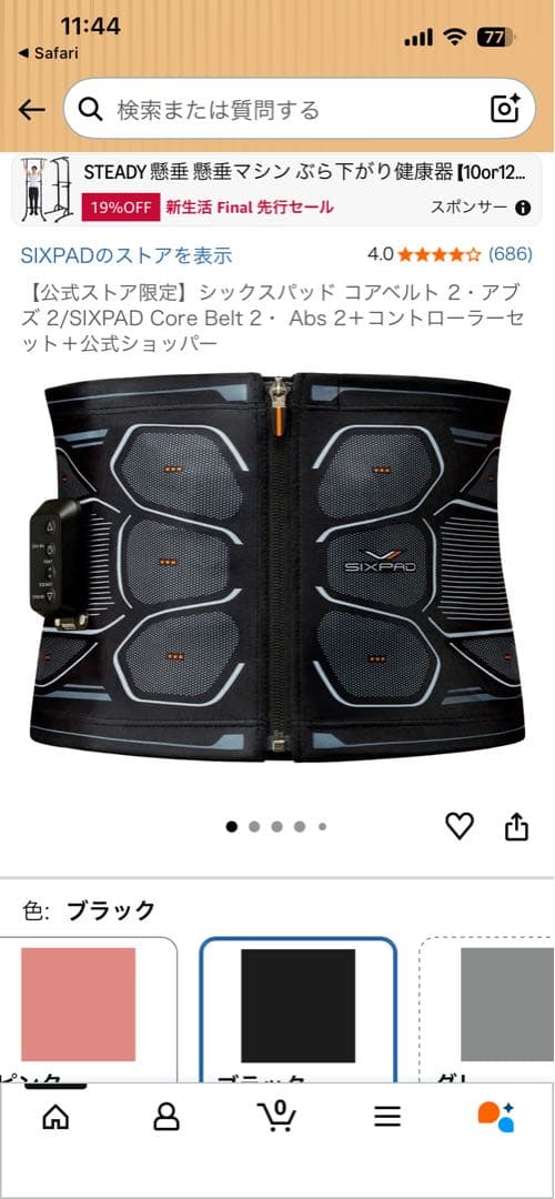 SIXPAD コアベルト サイズL 付属品完備　動作確認済み