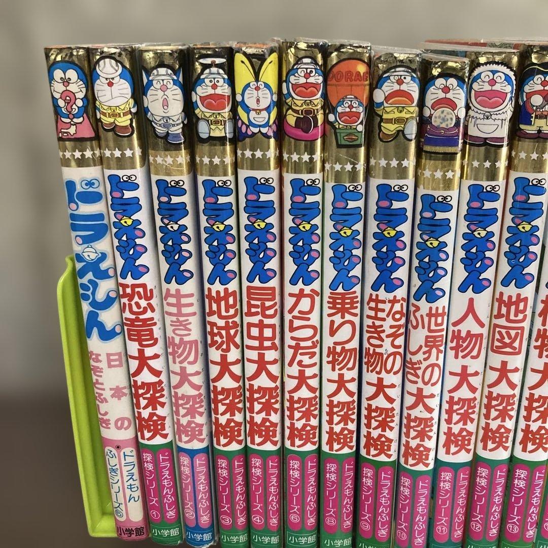 ドラえもん 大探検シリーズ 12巻セット その他全18冊
