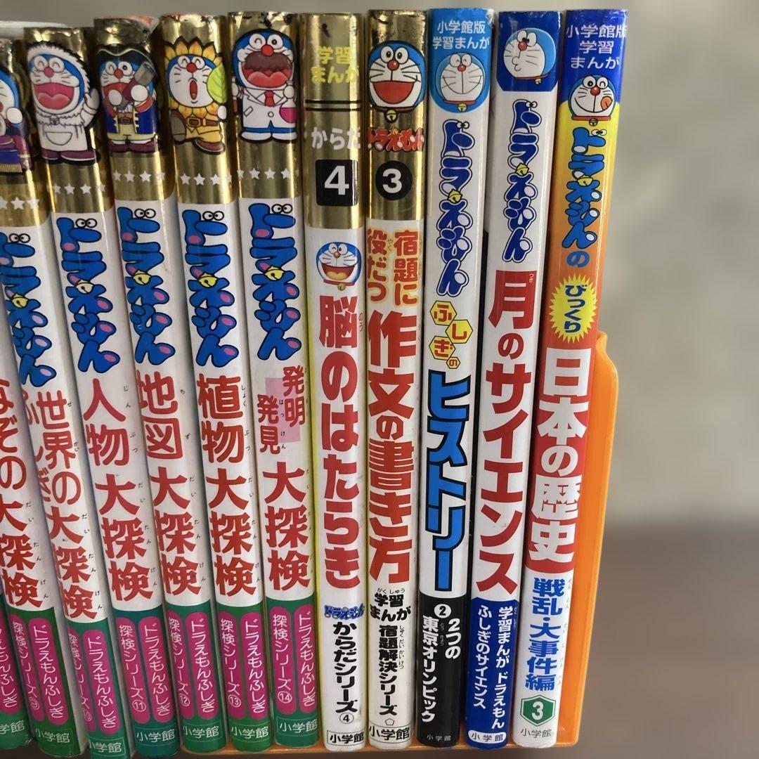 ドラえもん 大探検シリーズ 12巻セット その他全18冊