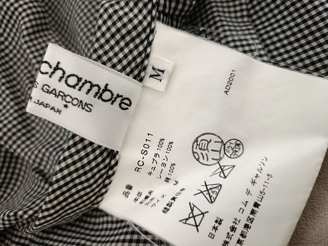 COMME des GARCONS　スカート