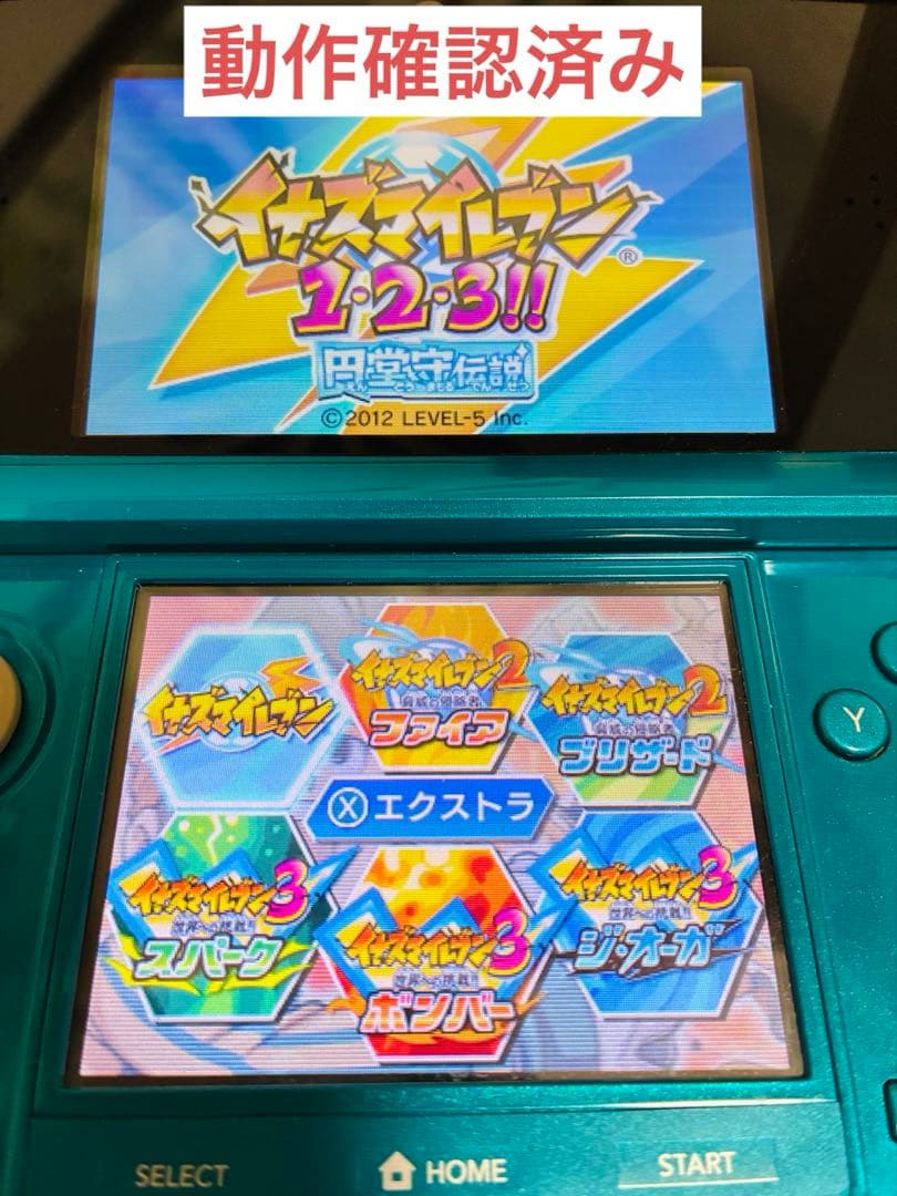 【3DS】イナズマイレブン 1・2・3!! 円堂守伝説 ソフトのみ