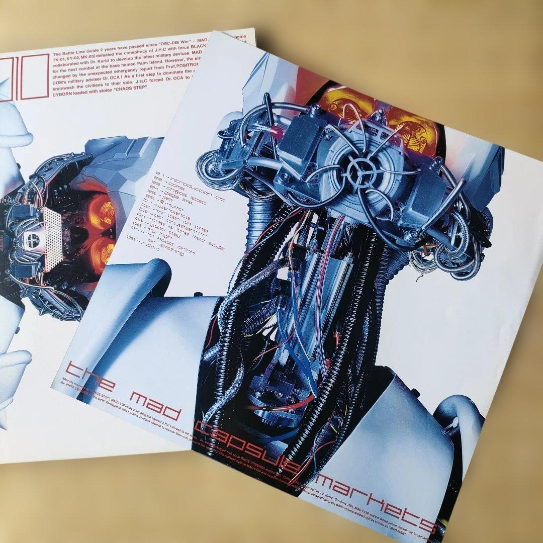 邦楽 THE MAD CAPSULE MARKETS / CYBORG STEP