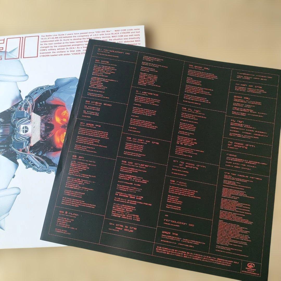 邦楽 THE MAD CAPSULE MARKETS / CYBORG STEP