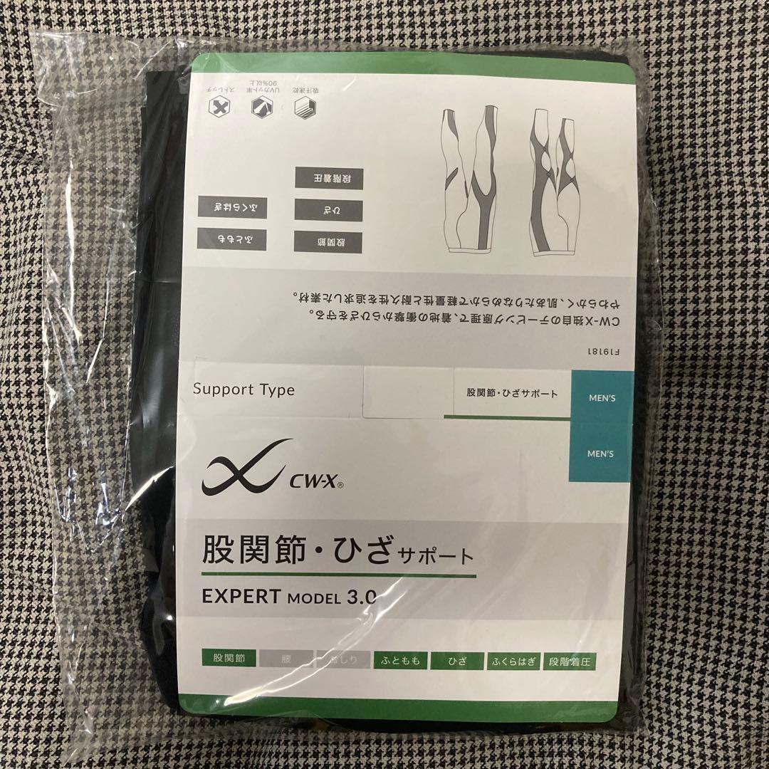 CW-X エキスパートモデル3.0 男性　Lサイズ