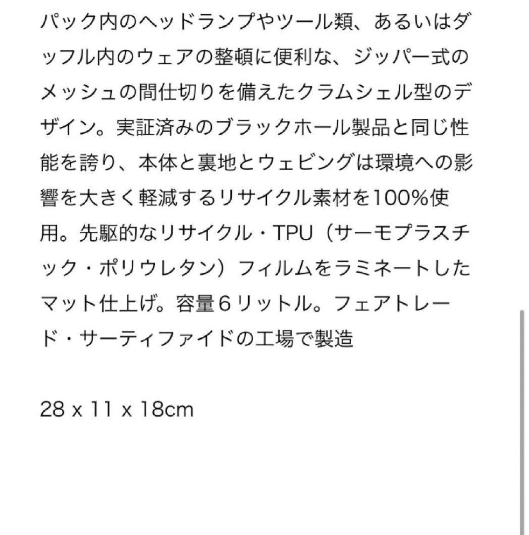 ミ*ヲ様 大特価‼️パタゴニア ブラックホール・キューブ 6L⭐️SMDB⭐️ネ