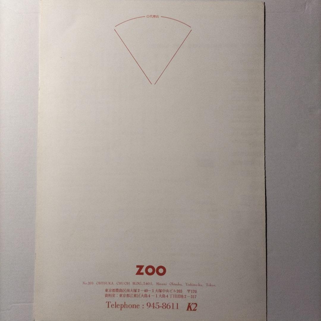 Super Head Magazine ZOO 羽良多平吉