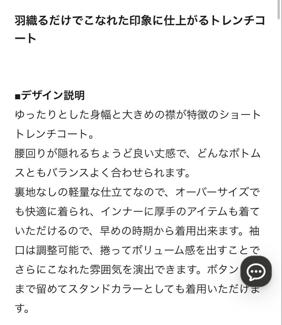 アンフィーロ　ベージュ ショートトレンチコート M 洗える