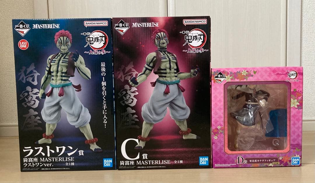 鬼滅の刃　1番くじ　猗窩座　C賞 D賞　ラストワン賞　マスターライズ　3箱セット
