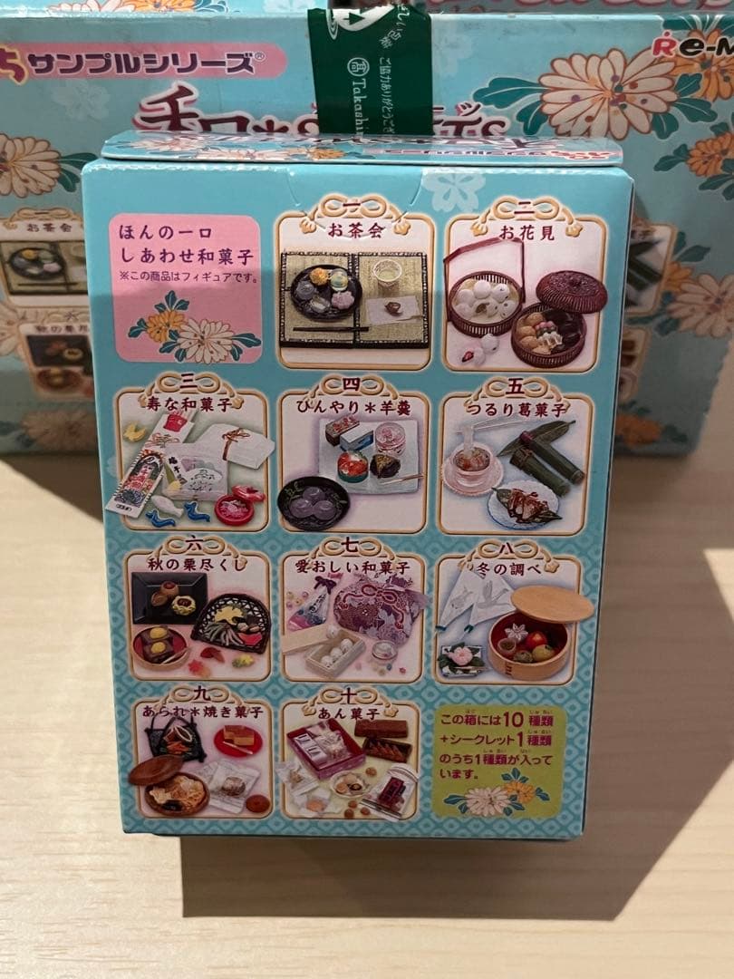 ぷちサンプルシリーズ　和＊SWEETS（10種類+シークレット1種類）