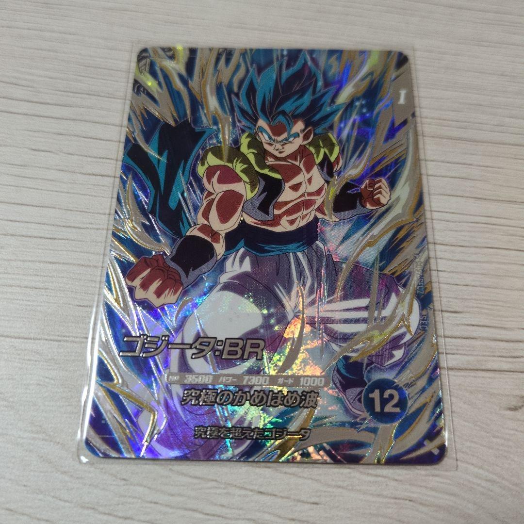 ドラゴンボールスーパーダイバーズ ゴクウブラックパラレル SDVB-024