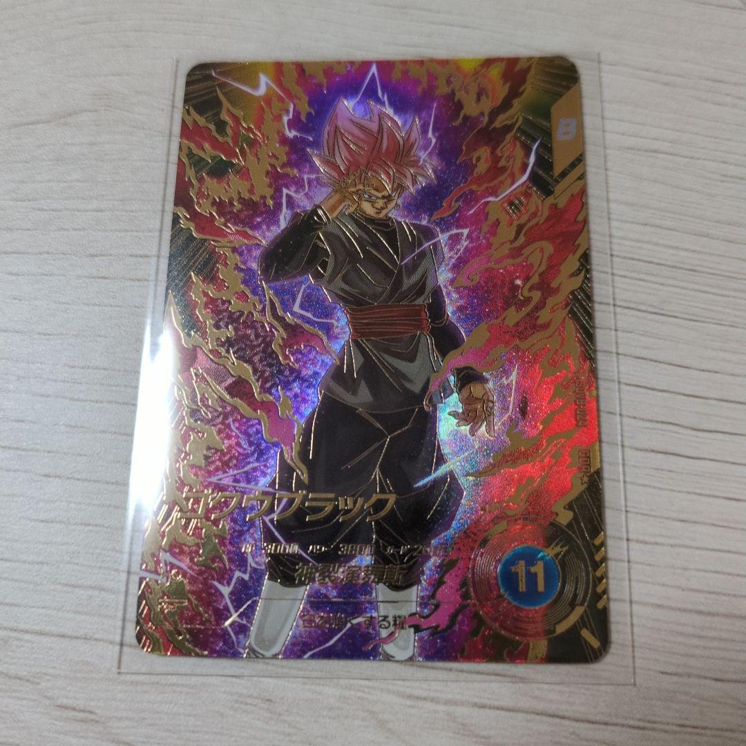 ドラゴンボールスーパーダイバーズ ゴクウブラックパラレル SDVB-024