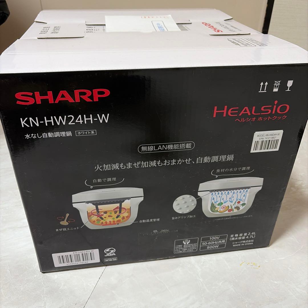 SHARP HEALSIO KN-HW24H-W 電気圧力鍋2.4ℓ