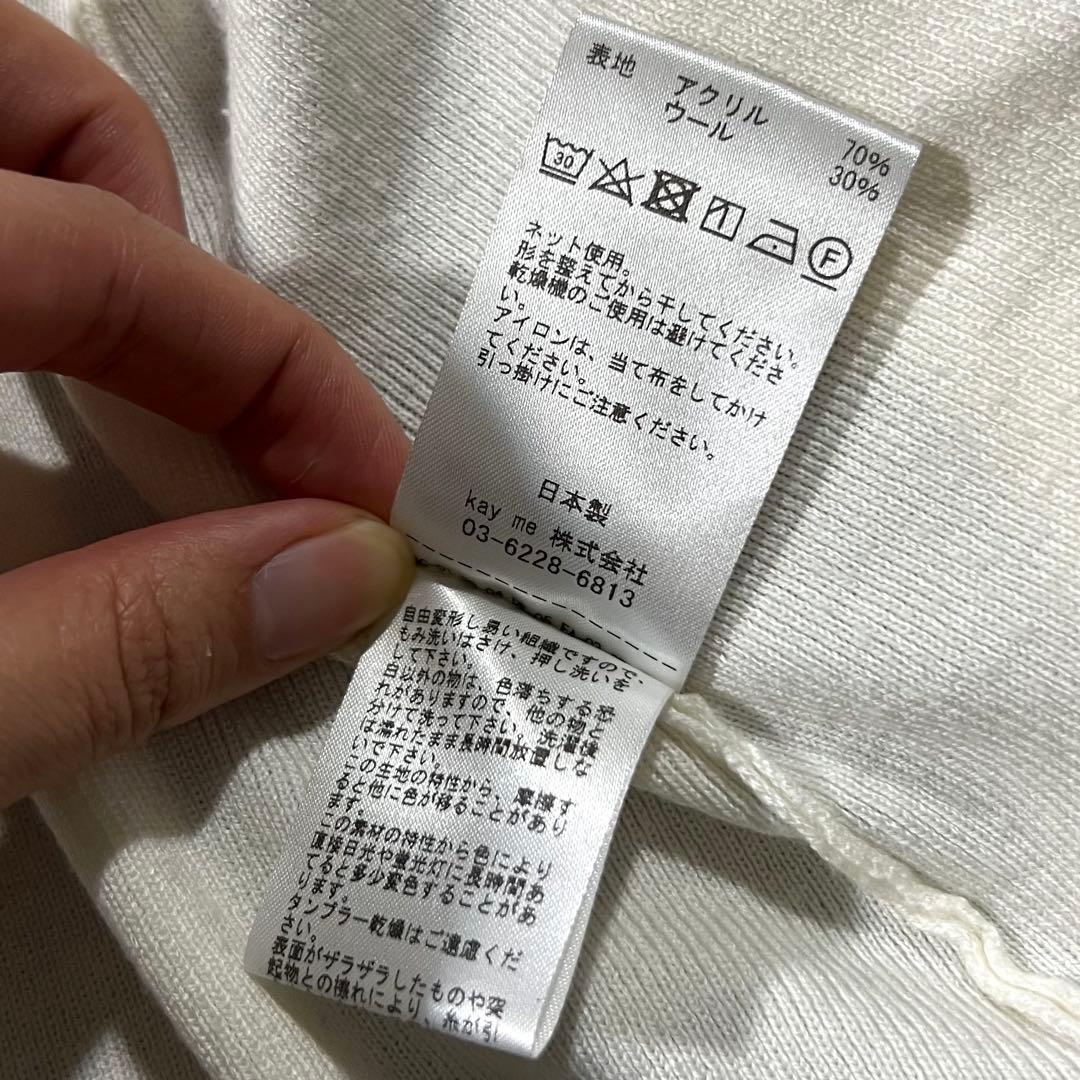 Kayme ケイミー ニット カーディガン オフホワイト 近年モデル 現行