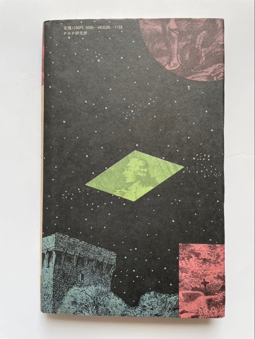 寺山修司「不思議図書館」　サイン入り　初版