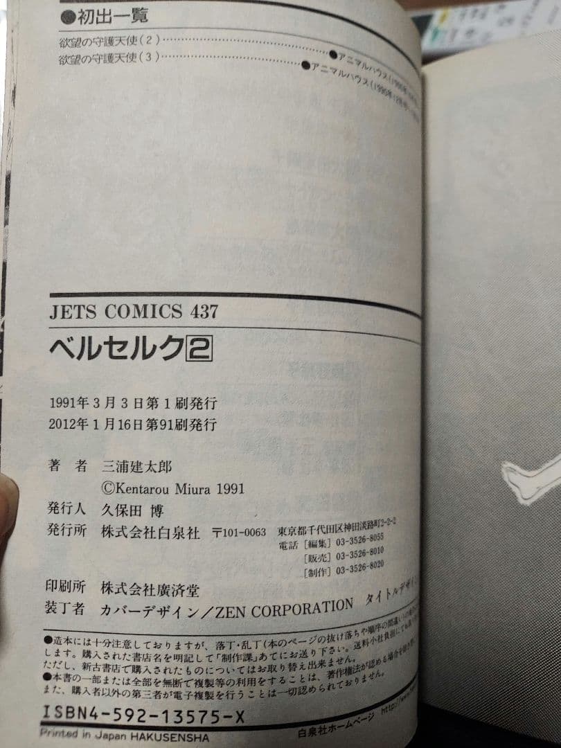 ベルセルク 1~40巻 セット売り