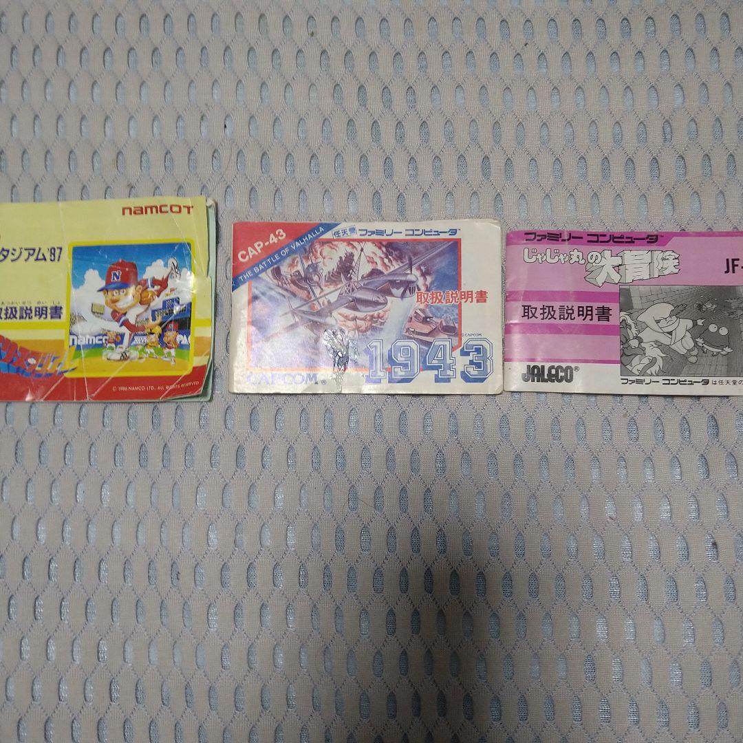 ファミコンレアカセット20本まとめ売り（おまけ付き）※レイラ売切