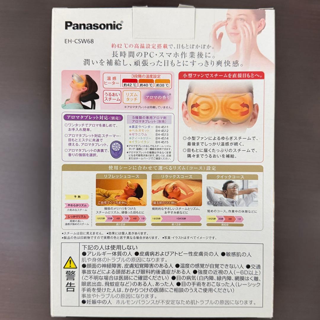 Panasonic 目もとエステ EH-CSW68-N（ゴールド調）