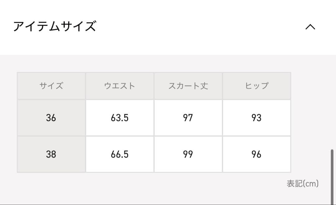 STUDIOUS 新品タグ付 iirot Jersey Skirt 黒 36