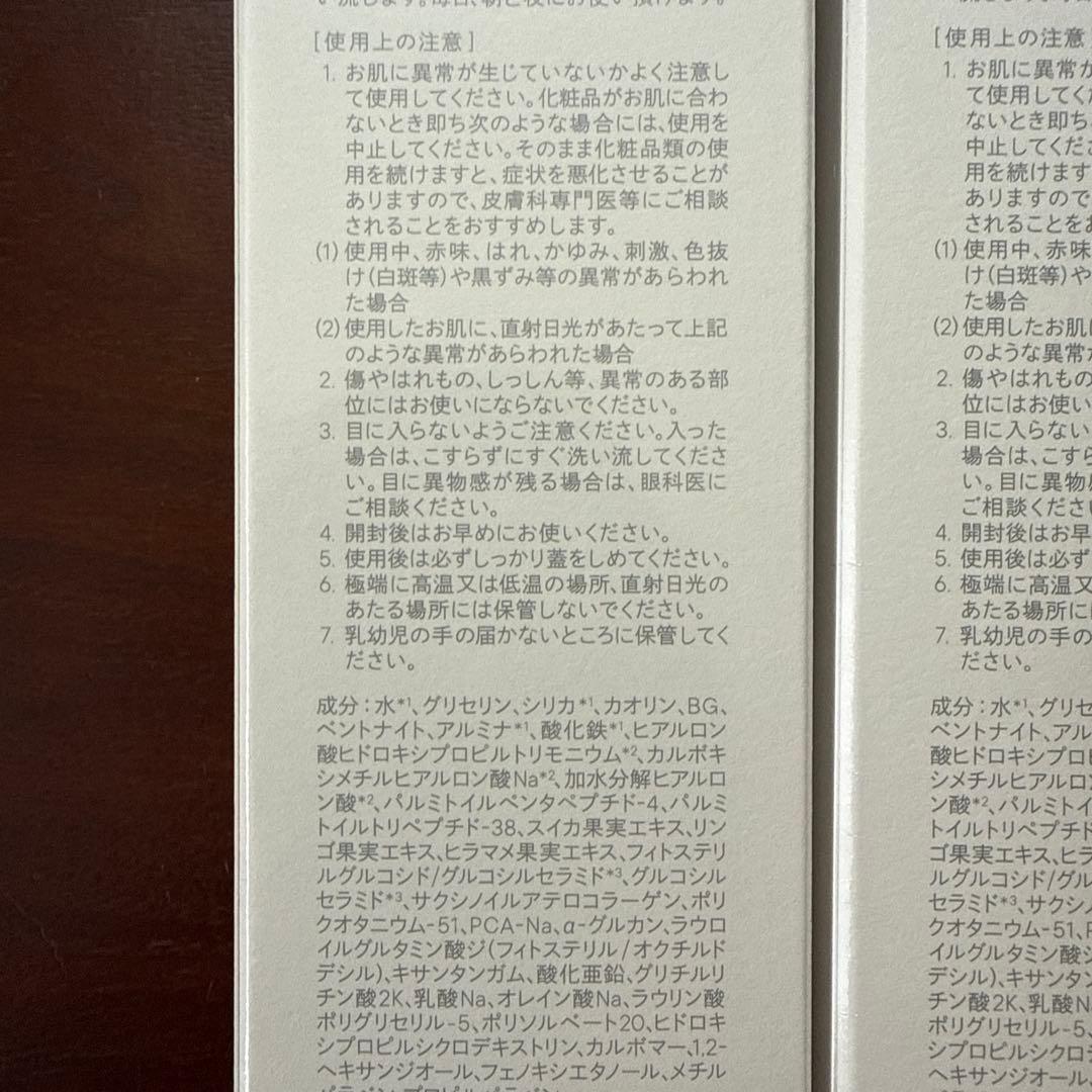 エレクトーレ ミネラルオーレフェイストリートメント200g 2個