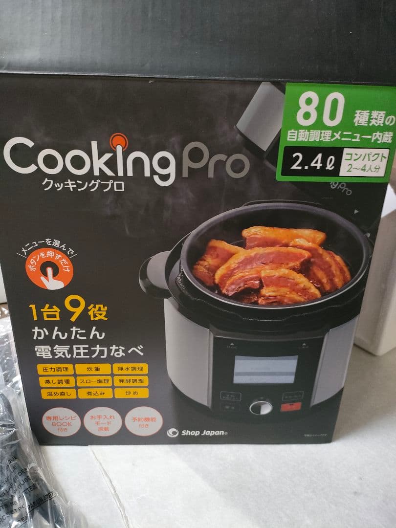 クッキングプロ V2 　2.4L 新品、未使用品　シリコン落とし蓋付き