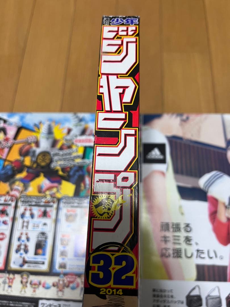 週刊少年ジャンプ2014年32号！僕のヒーローアカデミア新連載第1話！ワンピース