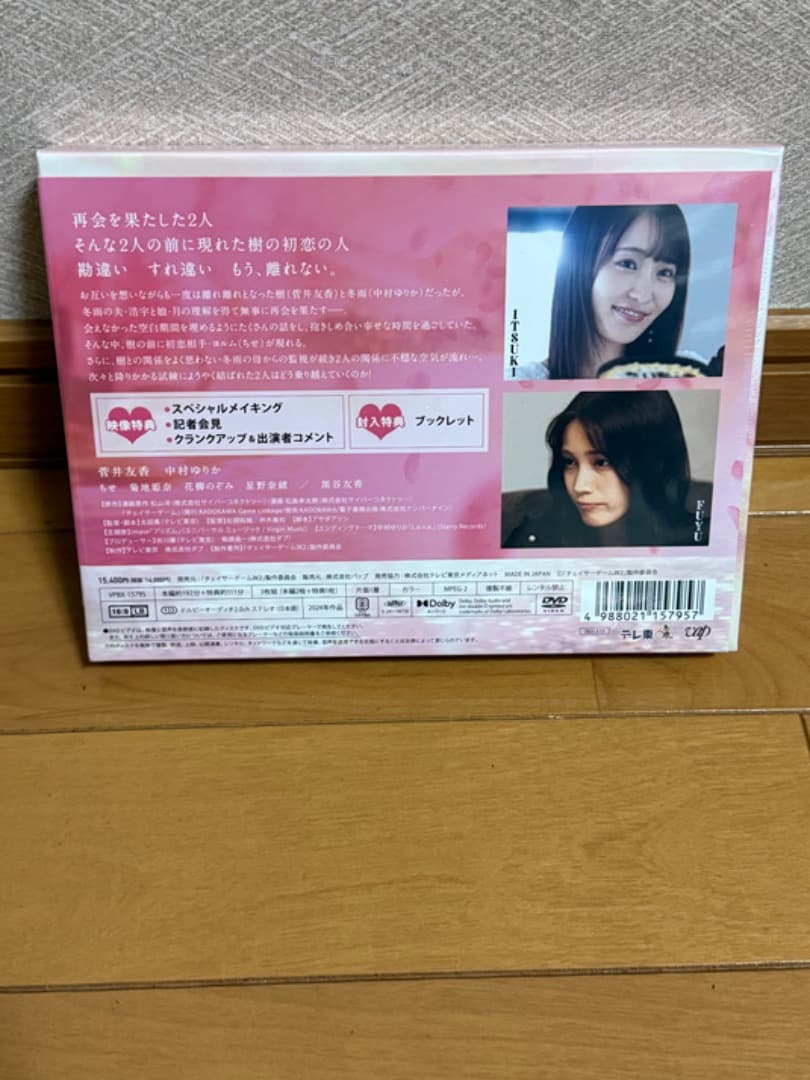 チェイサーゲームW2 美しき天女たち DVD-BOX