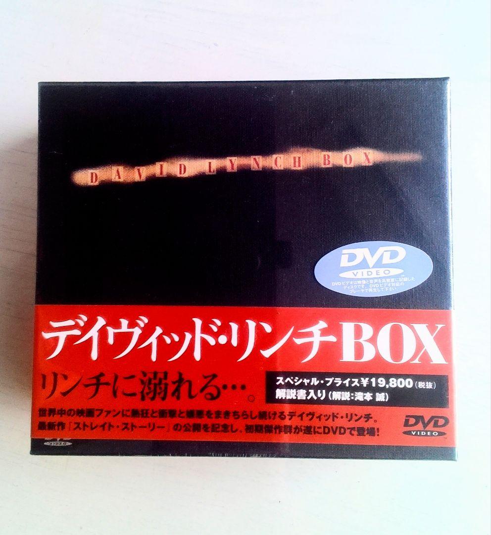 未開封新品 デイヴィッド・リンチ BOX DVD 廃盤貴重超レア