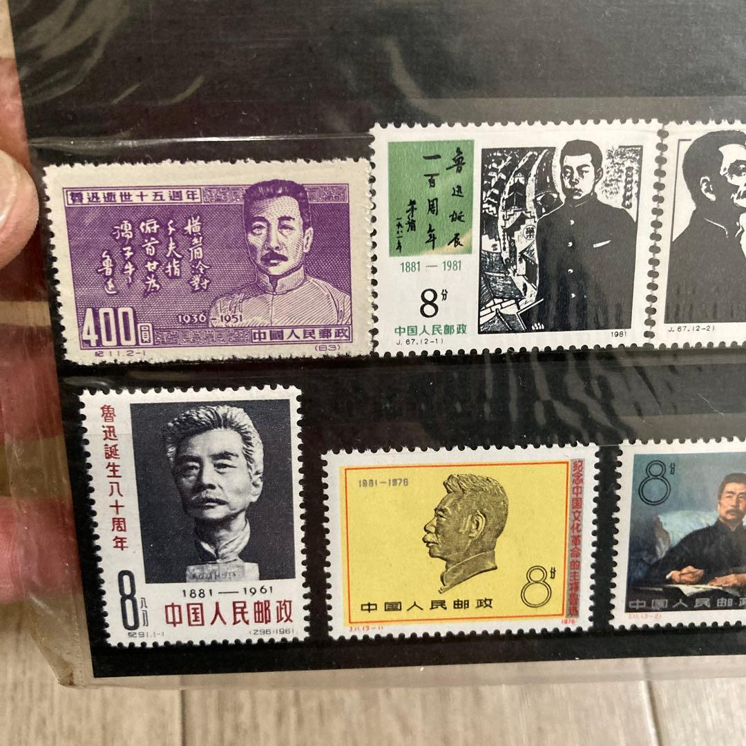 中国 1970年代 切手　　中国切手　追加あり