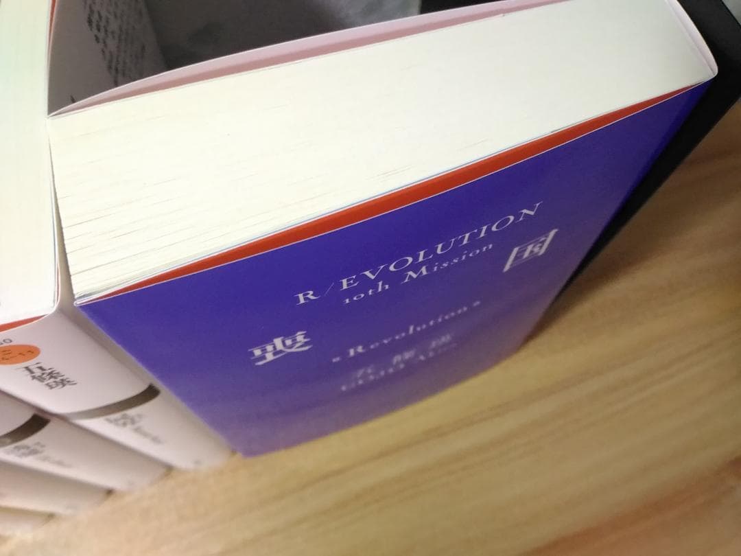 五條瑛 革命小説シリーズ10冊完結セット愛罪 純棘 狂血 誘魔 屍界 喪国他