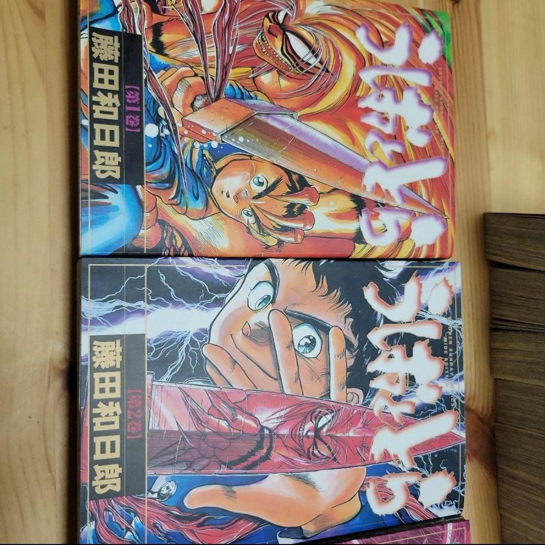 【美品】うしおととら ワイド版 全18巻 全巻セット