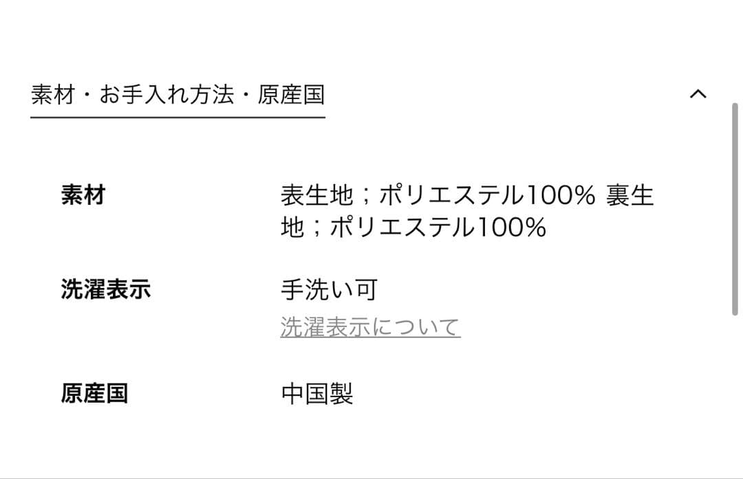 値下げ！BEAUTY&YOUTH ベロアプリーツ タイトスカート ウォッシャブル