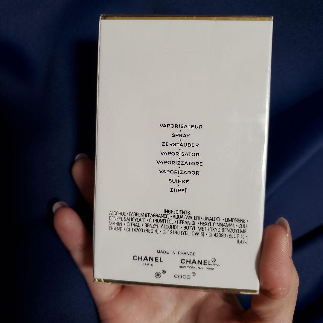 【100ml未開封】CHANEL COCO MADEMOISELLE edp