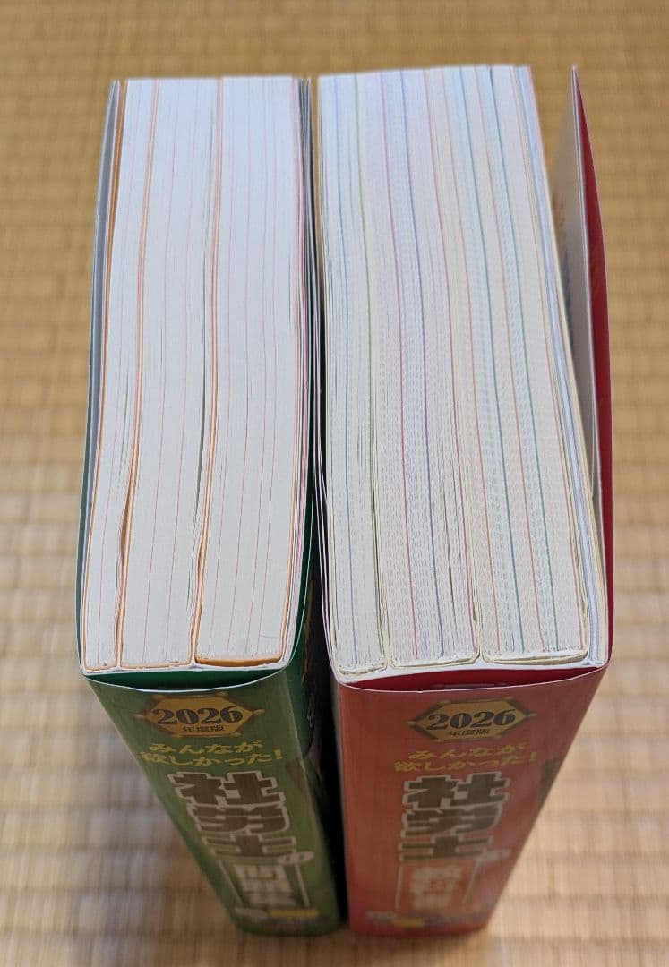 2026年度版 みんなが欲しかった! 社労士の教科書・問題集