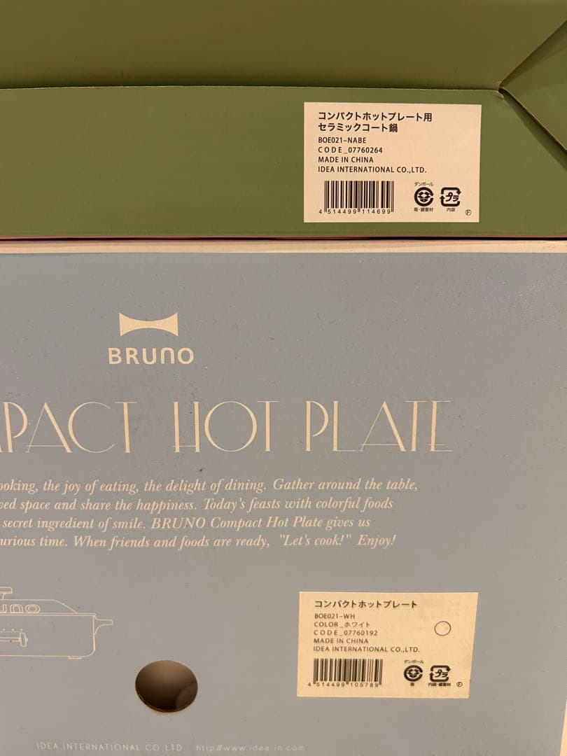 値引き中【新品未使用】BRUNO コンパクトホットプレート 鍋 たこ焼き