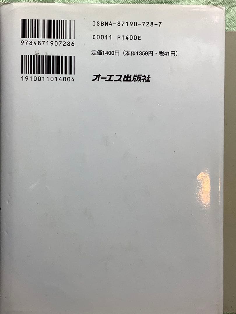 政木和三の超脳革命 「シータ波」があなたの潜在能力を覚醒させる