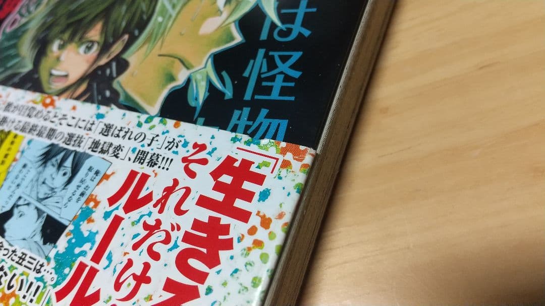 神様の言うとおり 神さまの言うとおり弐 単行本 全巻セット