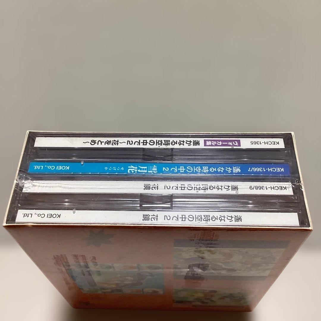 「遙かなる時空の中で2」ヴォーカル&バラエティCD BOX