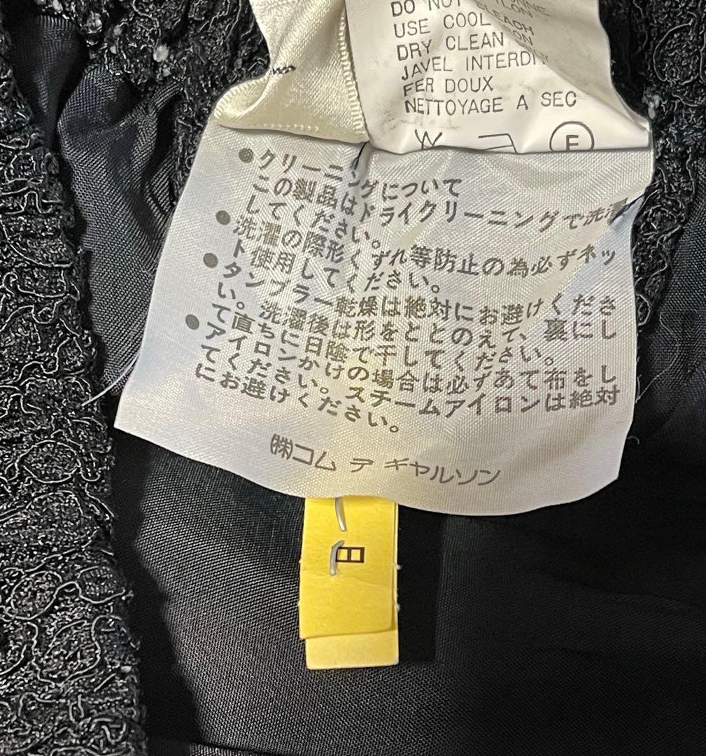【美品】COMME des GARCONS 黒　スカート