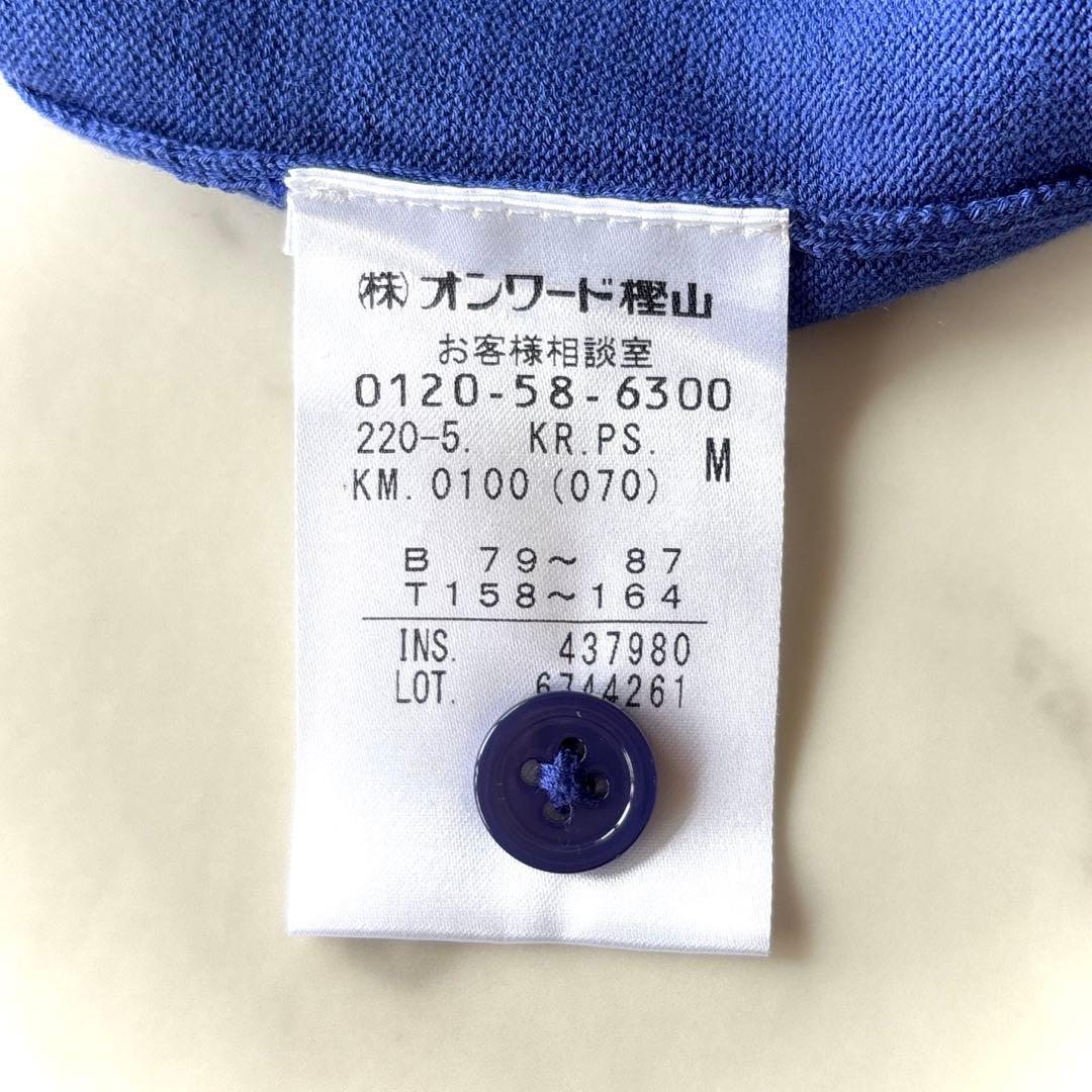 美品 ピーエス ポールスミス シルク混 ドットカーディガン 洗える ブルー M
